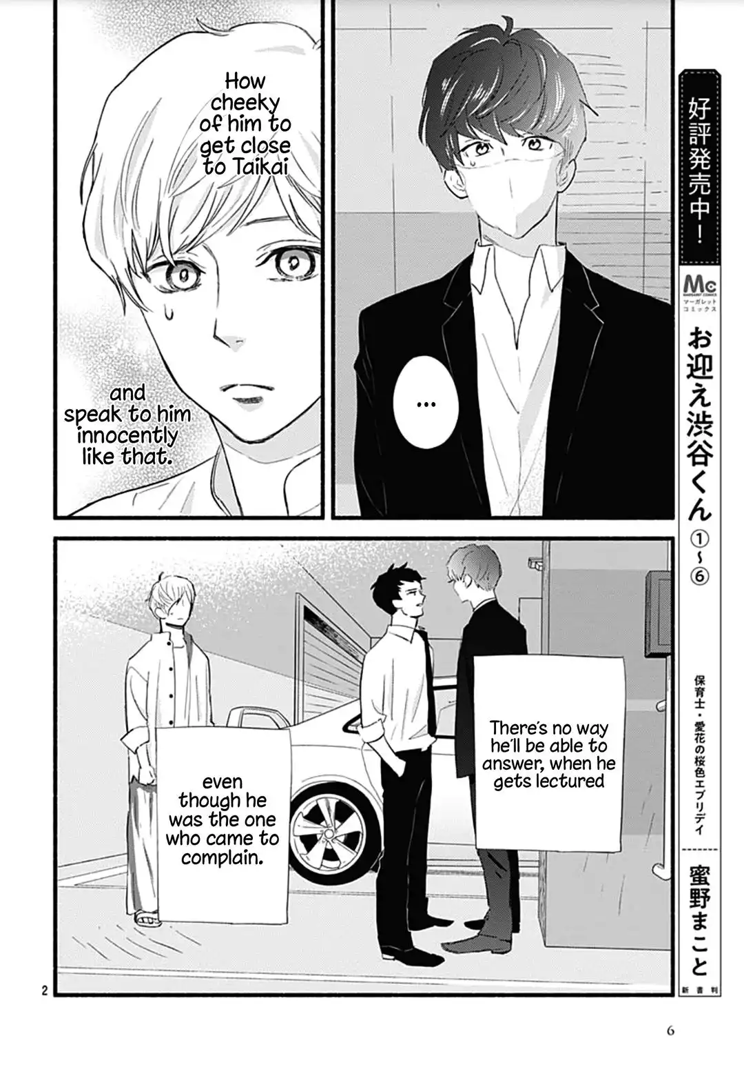 Omukae Shibuya-kun Chapter 29 5